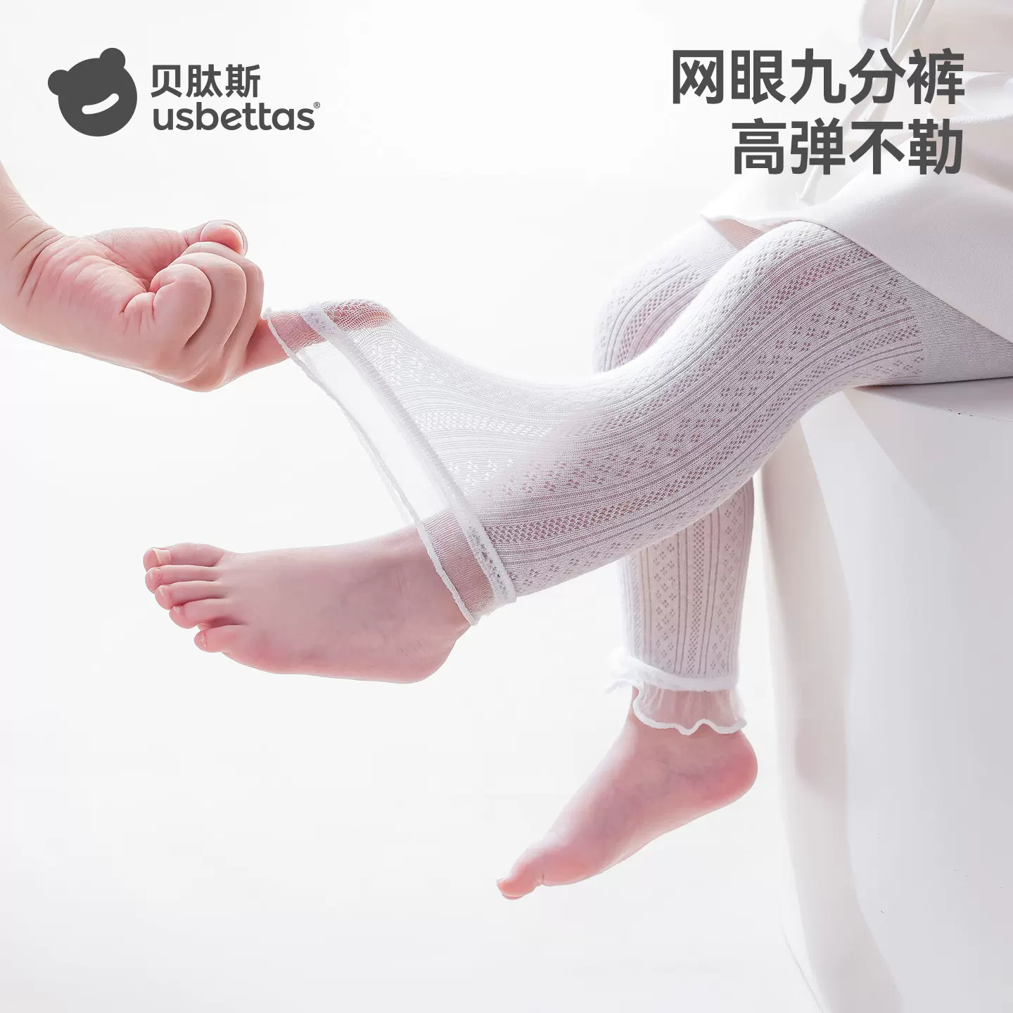 贝肽斯女童打底裤夏季薄款防蚊裤女宝宝九分裤外穿白色儿童休闲裤