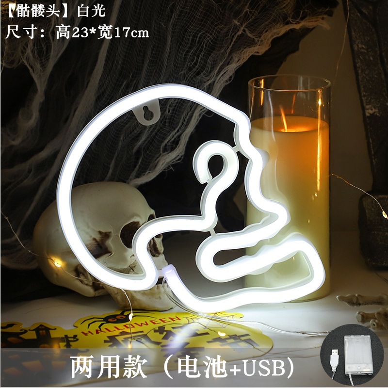 【해골】백색광