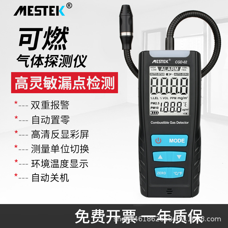CDG-02便携式可燃气体检测液化气体煤气甲烷泄漏报警家用探测器