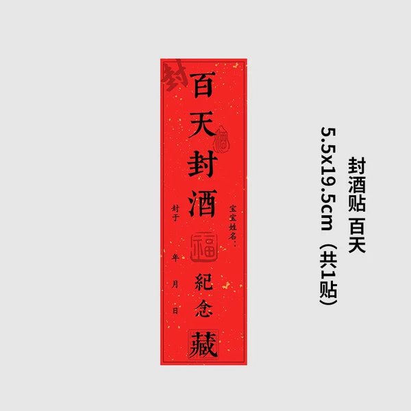 1 post for a hundred days of wine seal