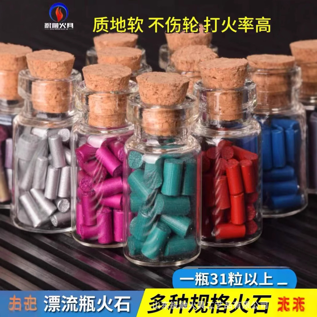 Zhu Rong-4A botella a la deriva pedernal retrato familiar encendedor de queroseno de alta calidad pedernal suave chispa súper grande