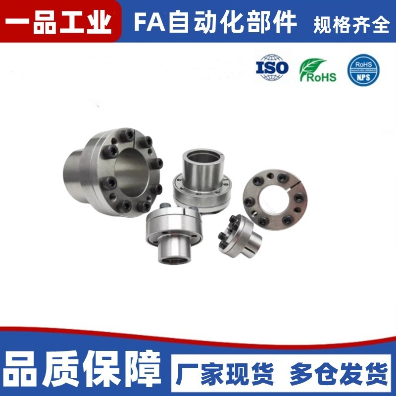 胀紧套EUX01 EUX02-d22 d24 d25 d28 d30 d32 d35 d38 d40 d42d45