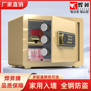 Safe Household Small Intelligent Anti-theft All-steel Safe Mini Wall Fingerprint Password Safe Deposit Box 25cm High