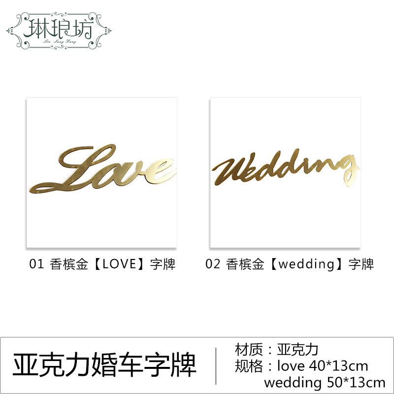 Acrílico boda coche signo dorado decorativo amor carta boda chapado en oro palabra flor regalo embalaje material auxiliar