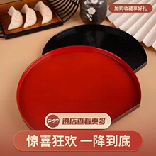 日式托盘红色黑色漆器寿司料理餐厅半圆上菜底托酒店塑料防滑盘子