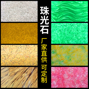 Factory direct supply customizable pearl stone natural transparent stone hotel lobby background wall decorative surface ceiling