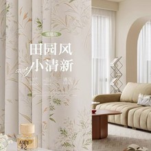 法式浪漫田园数码印花双面雪尼尔遮光窗帘卧室成品设计师花布椿野