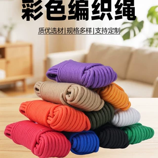 尼龙绳 捆绑绳彩色拉绳编织绳diy手工绳束口绳帐篷绳 包芯编织绳