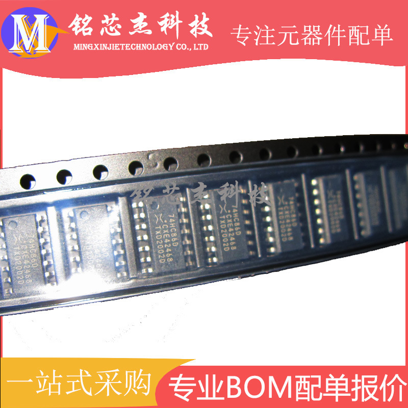 供应进口原装74HC86D 全系列74HC 贴片 SOP IC 欢迎咨询