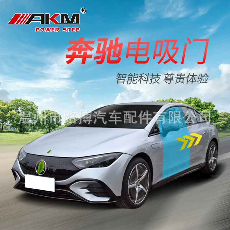 Mercedes Benz, инфузионный насос для груди, модифицированный замок, 295Вт, 214Вт