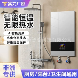 即热式热水器;电热水器