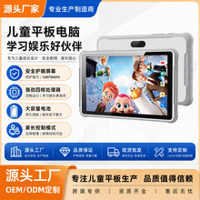 儿童平板电脑8寸3+32gb护眼学习娱乐4g插卡工厂直销定制跨境批发
