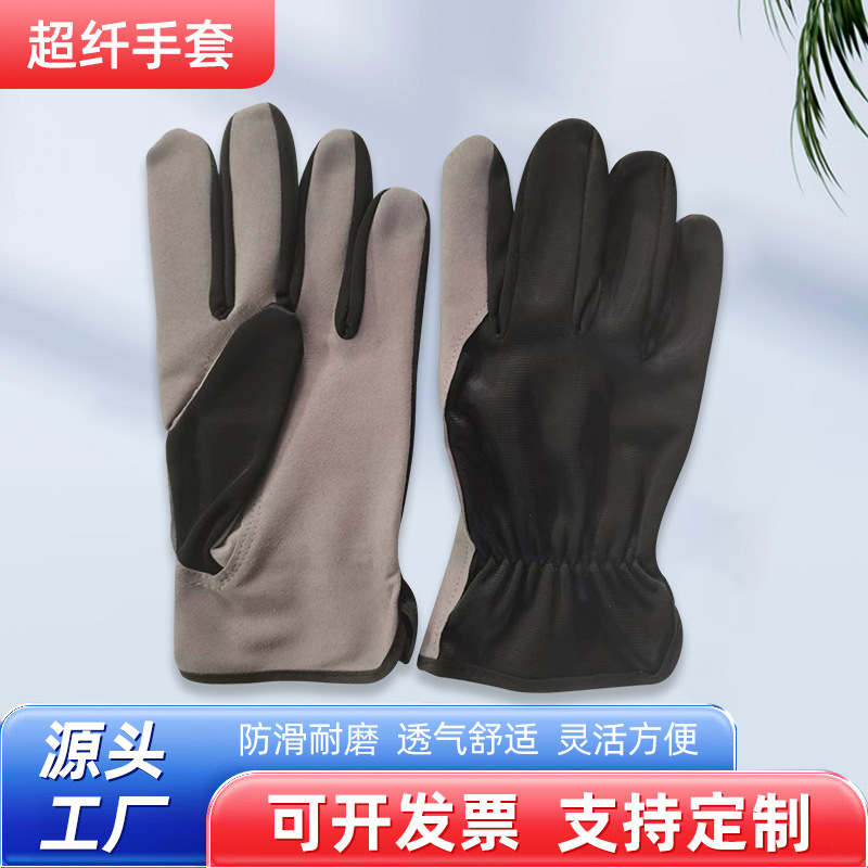 厂家批发超纤手套劳保防护手套耐磨耐刺欧美品质透气手套定 制