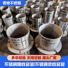 不锈钢刚性防水套管柔性套管给排水穿墙预埋钢制套管抗震带密封