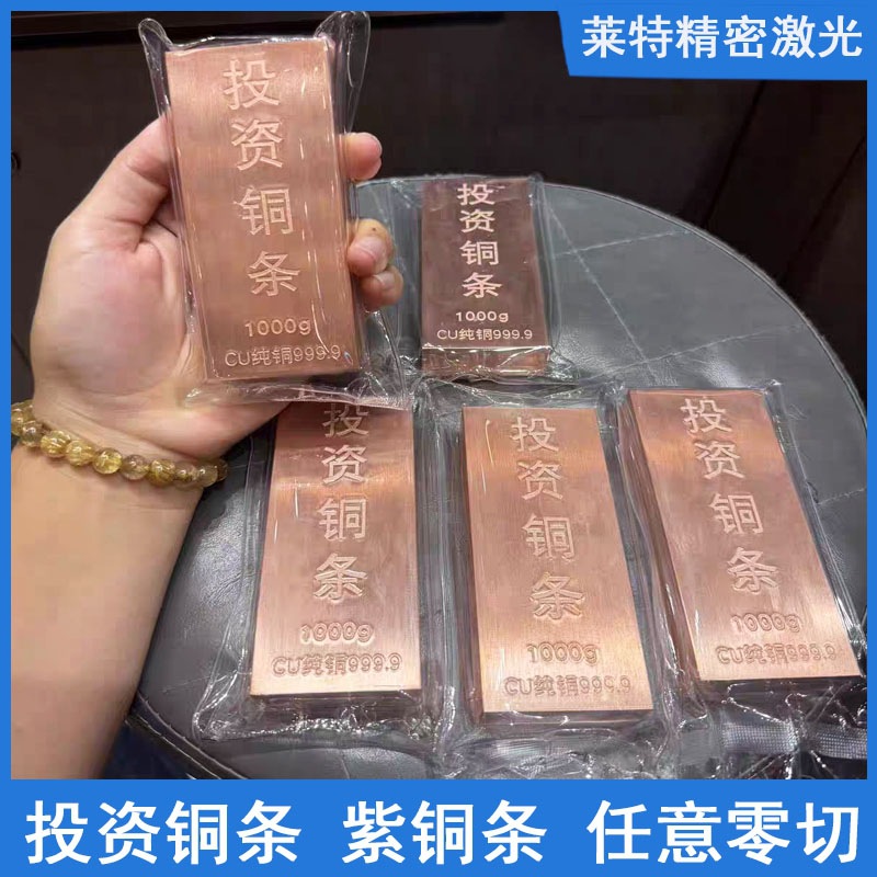 投资铜线铜条紫铜999纯铜1000克实心黄铜方条激光切割1000g