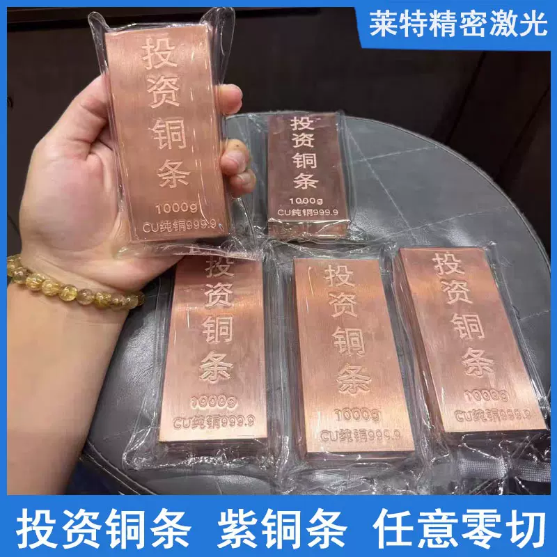 投资铜条紫铜条999纯铜1000克实心黄铜方条激光切割投资铜条1000g