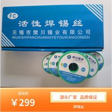 友邦不锈钢焊接锡丝 无铅环保18650电池极片USB 长江现货锡价位