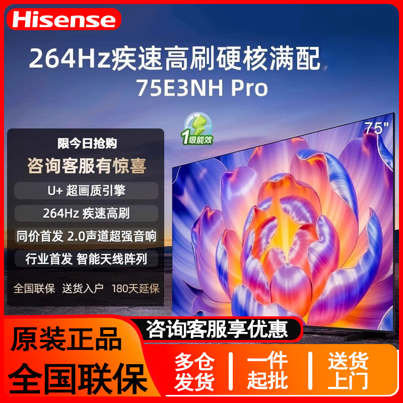 Hisense Tv E3Nh Pro Home Smart Tv 55/65/ 75inch High Refresh Rate, High Color Gamut, Large Memory Tv