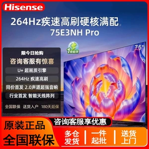 Hisense TV E3NH Pro домашний смарт-телевизор, 55/65/75 дюймов, высокая кисть, широкий цветовой охват, телевизор с большой памятью