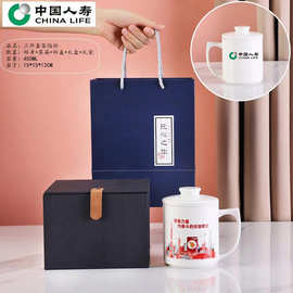中国人寿太平泰康新华保险办公室陶瓷茶隔杯礼盒装伴手礼拜访礼