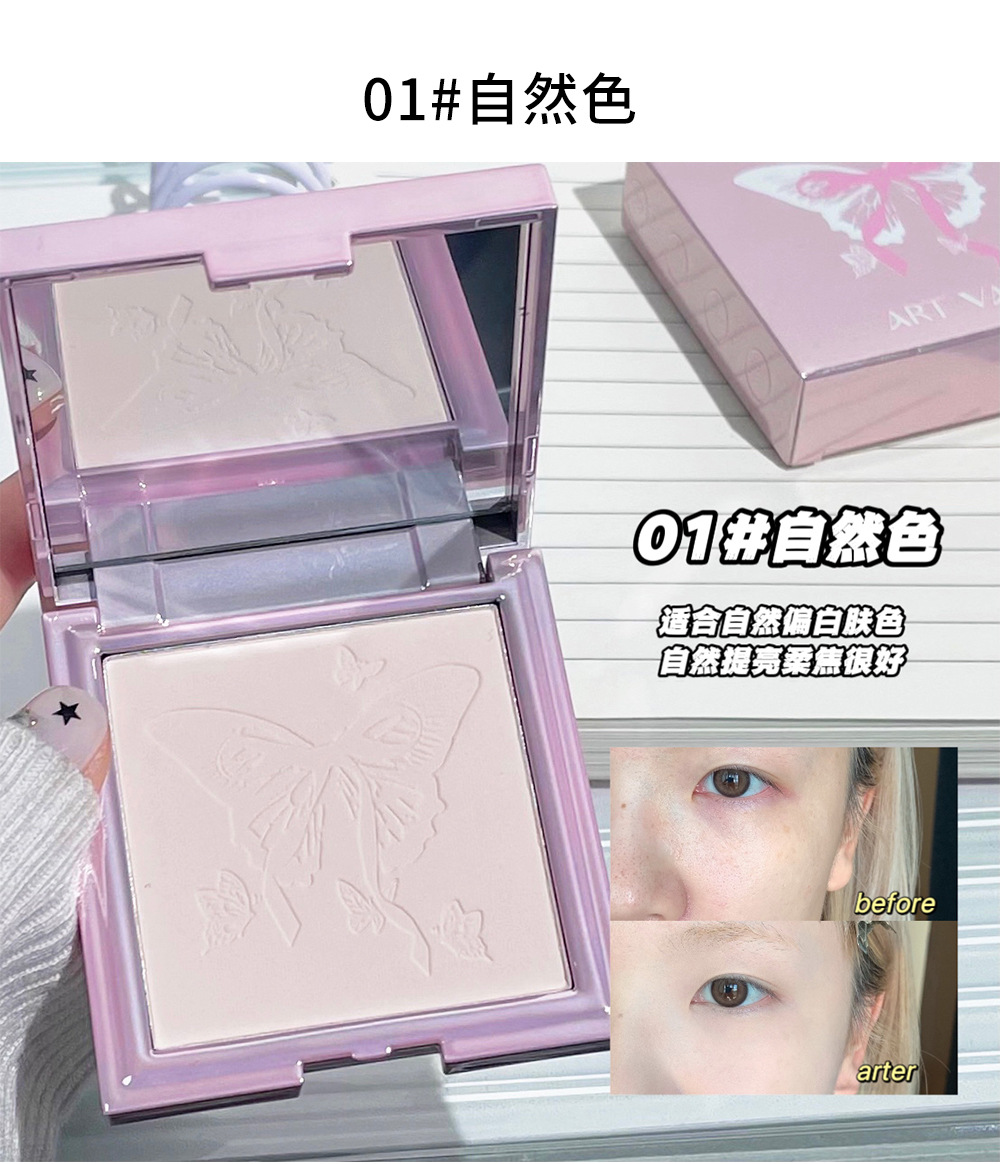 Butterfly Contract Matte Soft Focus Powder Compact, Oil skin setting, Touch-up, Air-like Makeup Set, Light, breathable, Cross-border undefined