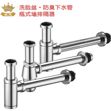 面盆下水管墙排下水洗手台盆下水全铜水封隔气壶隔水器瓶式防臭器