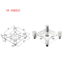 SC-A0001定位片EROWA夹具电极座定位片夹具定位片零点定位