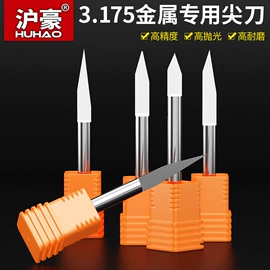 铣刀;铣削刀片;雕刻刀