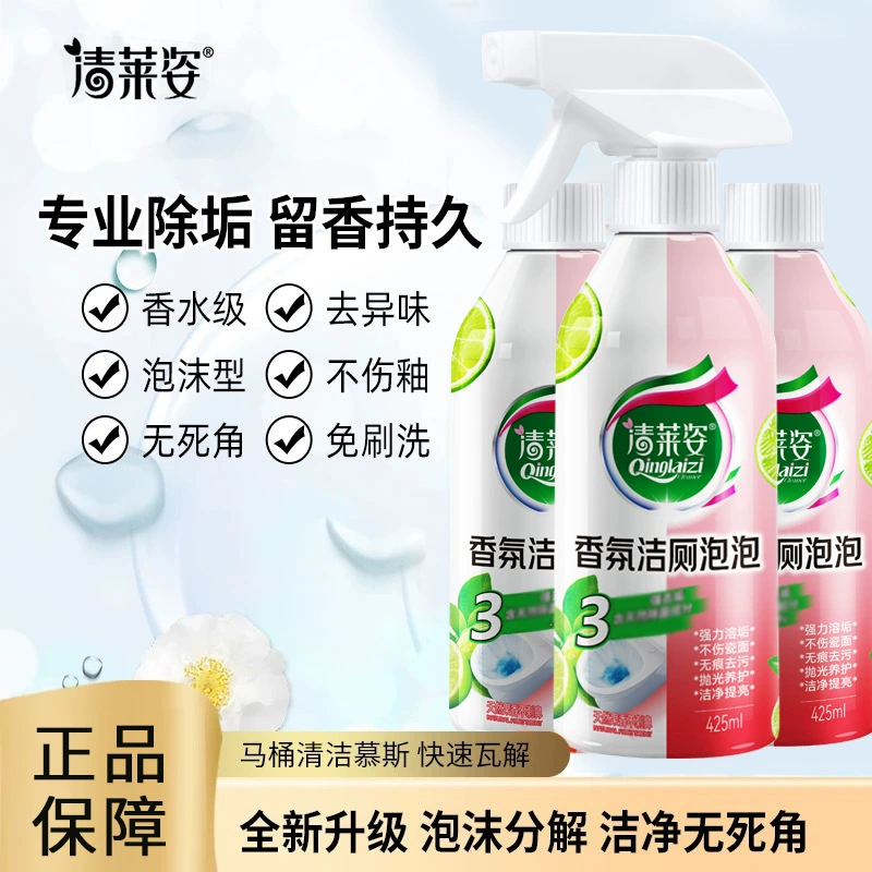 Qinglei аромат чистота туалета Чистый пузырь мастер чистящего средства