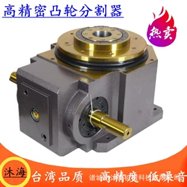 凸轮分割器;CNC加工;曲轴、凸轮轴