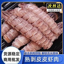 皮皮虾肉新鲜熟冻虾仁冷冻虾爬子馅速冻虾姑海鲜水产鲜爬子虾婆肉