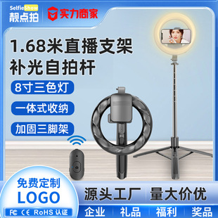 Beautiful Point Selfie Stick Tripod Three-In-One Live Broadcast Mobile Phone Holder Outdoor Shooting Artifact Ring Fill Light
