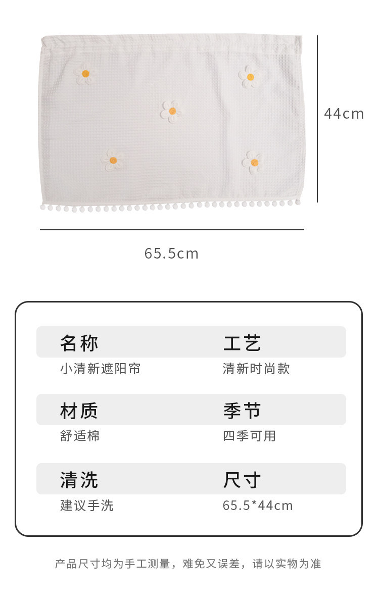 Y Car Sunshade Curtain Ins-Style Fresh Waffle Pattern Car Sunshade Curtain with Suction Cups for Interior Sun Protection and Heat Insulation for Children