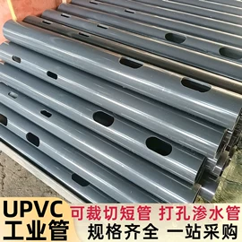 UPVC管;PVC管;其他管件