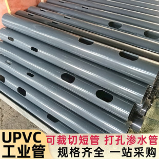 upvc���I�� �ɶ��Ʋ��ж̹�֧�ιܷNֲ�����םBˮ��Ӳ��
