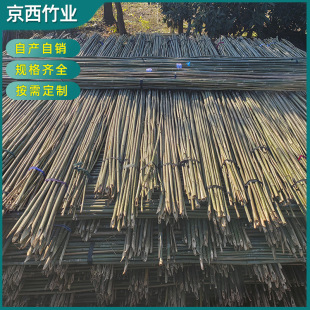 Vegetable Rack Bamboo Pole Vegetable Garden Rack Bean Rack Vegetable Climbing Rack Bamboo Pole Small Bamboo Pole
