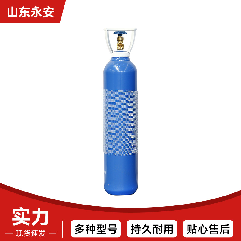 10/15/40升无缝二氧化碳瓶氩气瓶家用工业氧气无缝钢瓶氧气罐供应