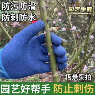 Gardening Gloves, Anti-Cut, Anti-Thorn, Waterproof Gloves, Gardening Gloves for Planting Roses, Flower Art Gloves, Anti-Thorn, Planting Vegetables and Weeding