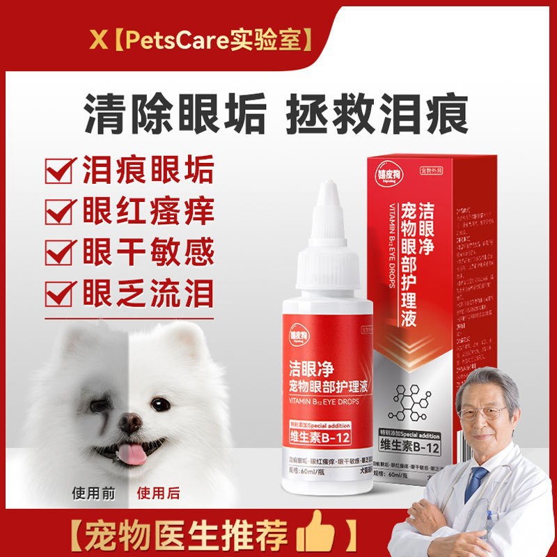 Gato limpieza del oído del animal doméstico líquido limpieza del oído limpieza del animal doméstico cerumen desodorante antibacteriano desodorante perro universal gotas para los oídos