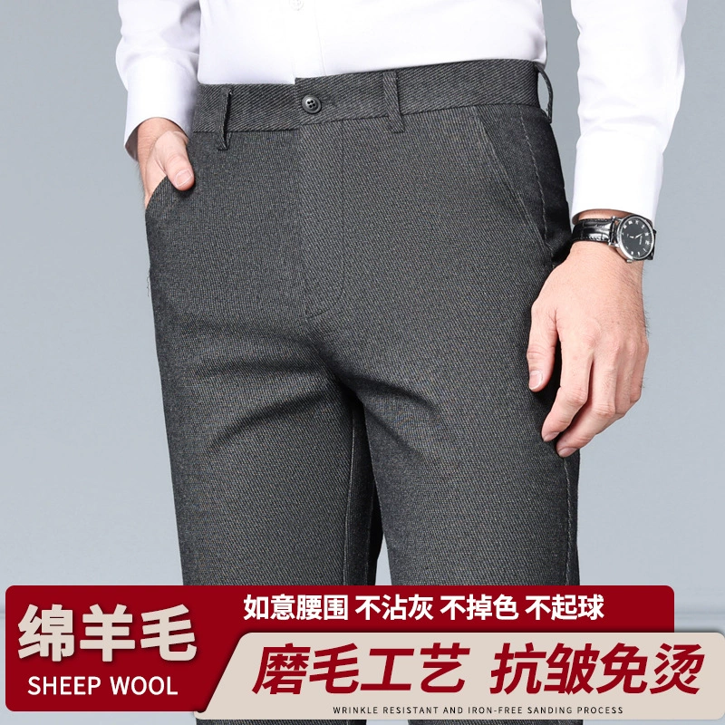2023 Новые утолщенные теплые шерстяные шлифовальные повседневные брюки Деловые повседневные Прямые повседневные брюки с защитой от морщин, не требящие глажки