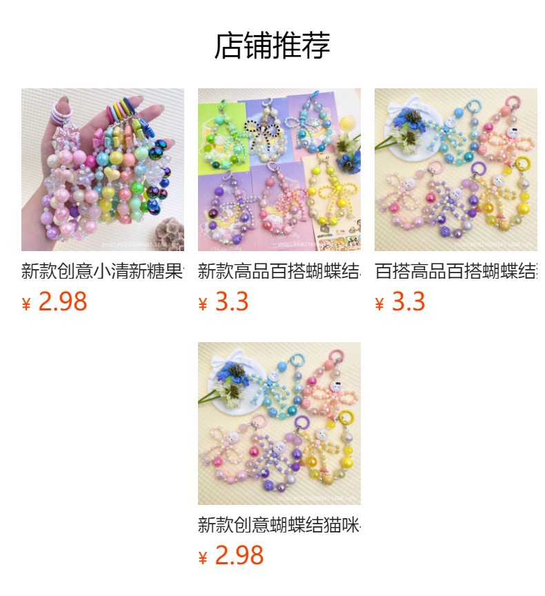 预览状态下无法点击,发布后,可点击跳转到对应的商品页面