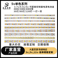 3v 3.7v 4.5v 5v 6v ライトストリップ 1 ランプ 1 カット 5mm8mm 単色 2835 発光工芸品ソフトライトストリップ