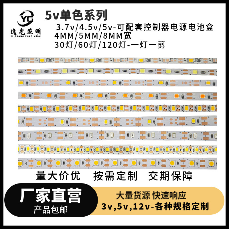 3v 3.7v 4.5v 5v 6v ライトストリップ 1 ランプ 1 カット 5mm8mm 単色 2835 発光工芸品ソフトライトストリップ|undefined