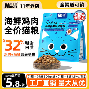 Factory Direct Sales Cat Food Maxi All-Cat Period 1.5kg Adult Cats and Kittens Nutritional Supplement General Cat Staple Food Wholesale