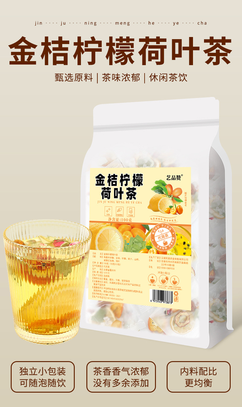 Kumquat Lemon Hawthorn Lotus Leaf Tea Blend 10 Sachets Fruity Herbal Infusion for Daily Hot Brewing key features