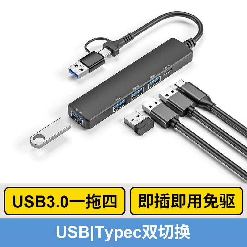 New type-c docking station laptop converter one to four splitter USB3.0 hub expansion dock New type-c docking station laptop converter one to four splitter USB3.0 hub expansion dock
