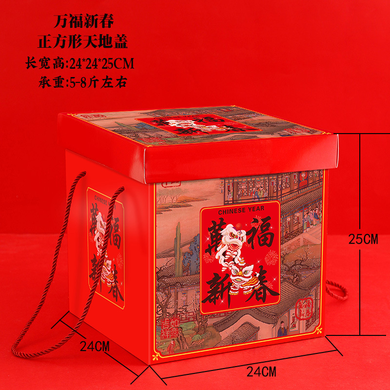 正方形万福新春白卡