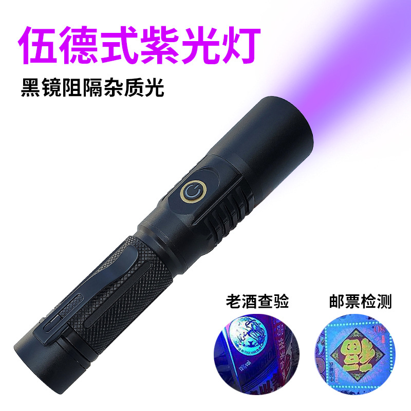 UV negro espejo detector de dinero luz púrpura 365nm fluorescente agente de detección linterna UV lámpara máscara lámpara de iluminación de prueba