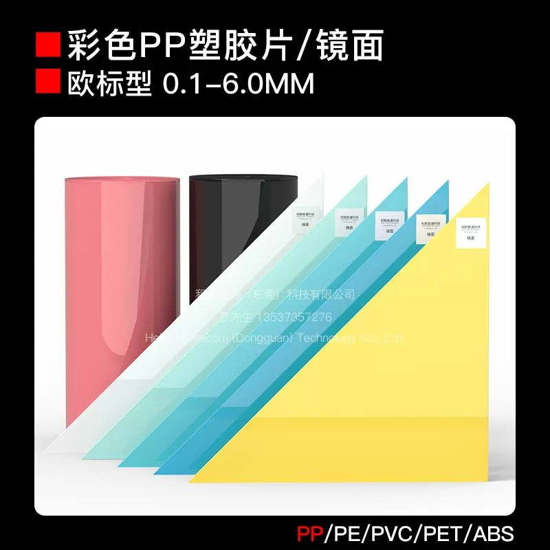 厂家直销PP板彩色款PP板加工PP板切割PP板批发可定制可回收