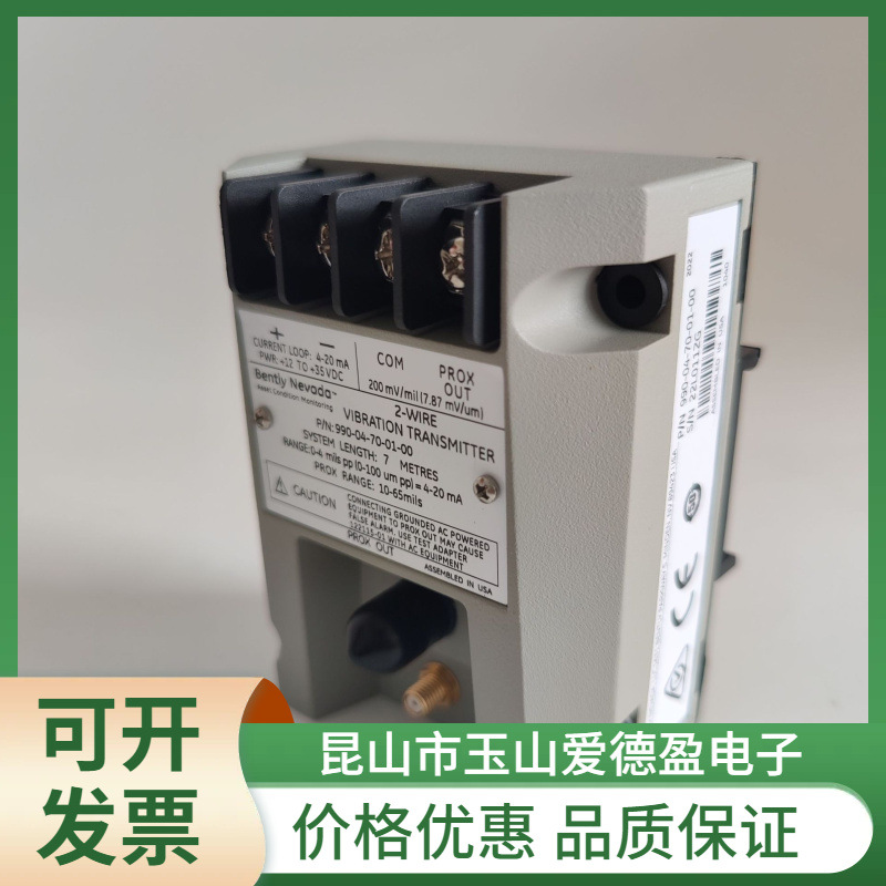 990系列 990-08-XX-01-05 本特利振动变送器 现货供应型号全包邮